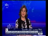 غرفة الأخبار | ارتفاع ضحايا اشتباكات عائلتين بقنا إلى 3 قتلى و7 مصابين