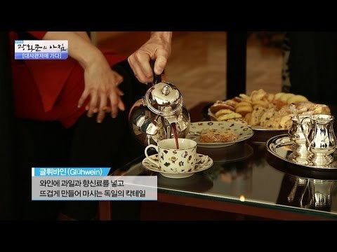 독일의 칵테일 글뤼바인, 그리고 원앙한쌍! [광화문의 아침] 386회 20161223