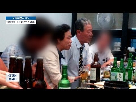 이완영, 최순실 변호인과 술자리? 진실은? [전원책의 이것이 정치다] 45회 20161223