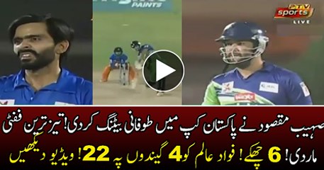 Sohaib Maqsood Brilliant 50 in Pakistan Cup