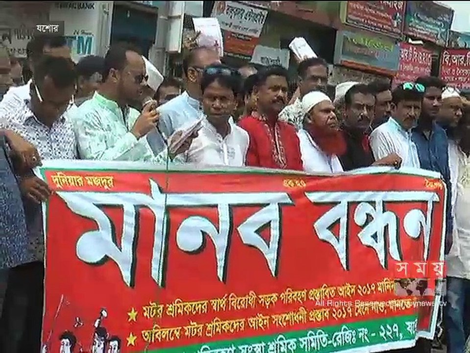 সড়ক পরিবহন আইন-২০১৭ বাতিলের দাবিতে মানববন্ধন