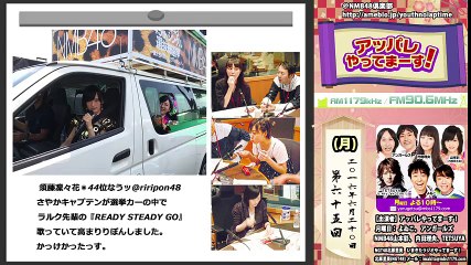 NMB48・アッパレやってまーす! 第65回(月) 2016年6月20日 山本彩,さや姉 part 2/2