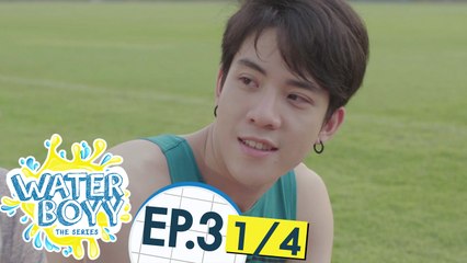 [RAW-1080P] Waterboyy The Series - EP.3 [1/4]