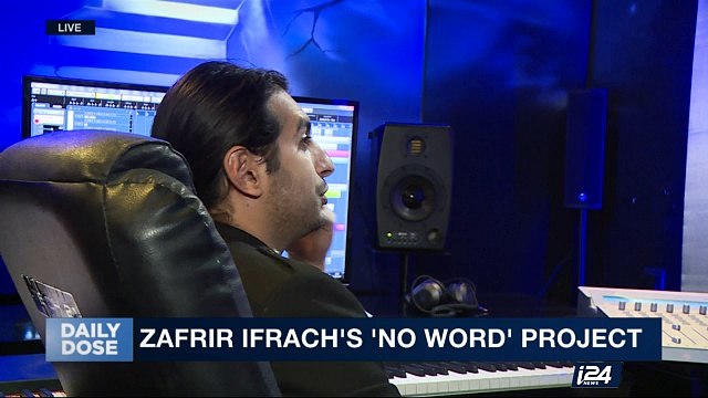 DAILY DOSE | Zafrir Ifrach's 'no word' project | Thursday, April 20th 2017