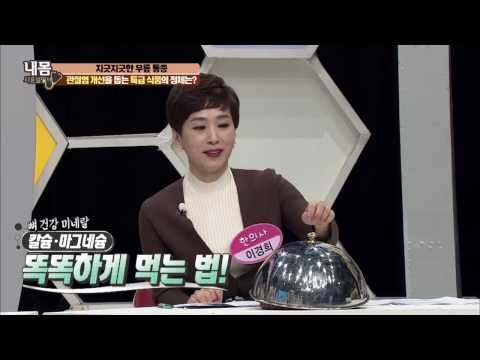 칼슘과 마그네슘 끝판왕 ‘톳’ 제대로 먹는 법! [내 몸 사용설명서] 134회 20161223