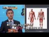 관절 건강, 어떤 근육을 키워야? [내 몸 사용설명서] 134회 20161223