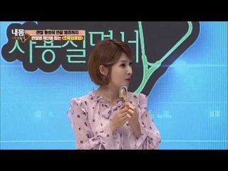 초록입홍합, 이렇게 먹어야 제대로! [내 몸 사용설명서] 134회 20161223
