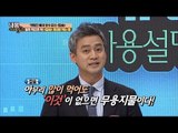 뼈 건강 ‘칼슘‘ 많이 먹으면 심혈관질환까지!  [내 몸 사용설명서] 134회 20161223