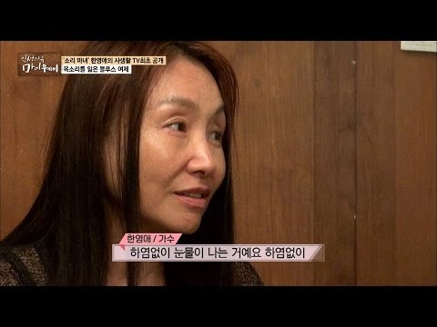 한영애, 더 이상 노래할 수 없었던 이유는? [마이웨이] 26회 20161222