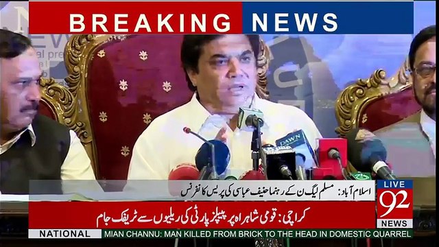 PML-N Hanif Abbasi press conference in Islamabad