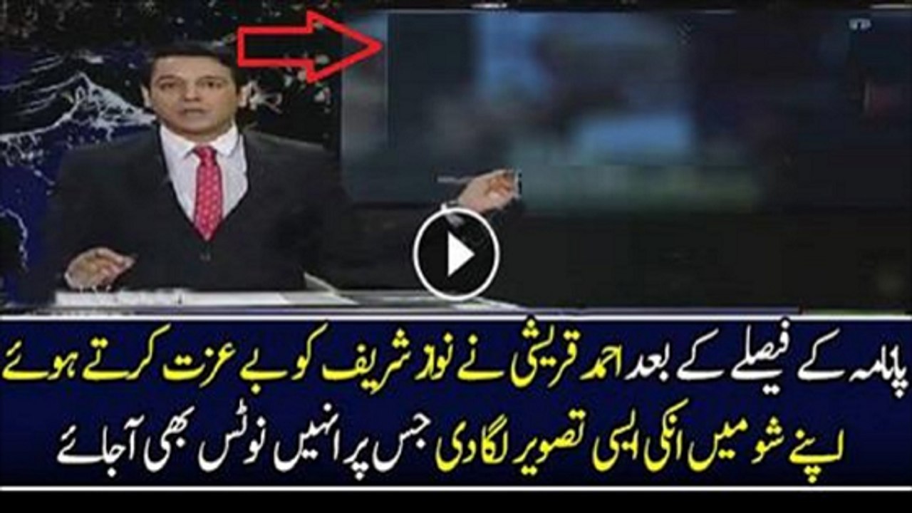 Nawaz Sharif Ko Godfather Bana dia