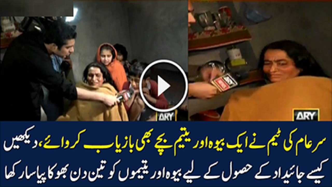 Iqrar Ul Hassan Aur Sar E Aam Team Ne Baiwa Aurt aur Bachon Ko Bachaya