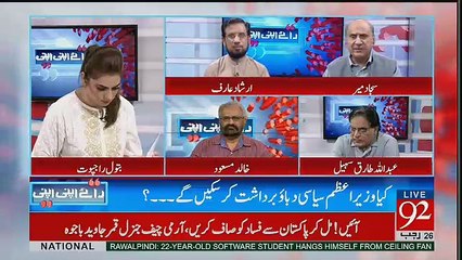 Raey Apni Apni - 23th April 2017