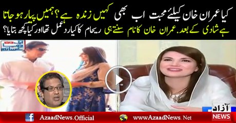 Reham Khan Response On Imran Khan After Divorce