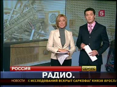 радио.