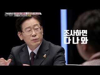 이재명이 생각하는 세월호 7시간! [강적들] 162회 20161221