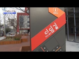 우울했던 공장단지가 보기 좋게 변했다! [광화문의 아침] 384회 20161221