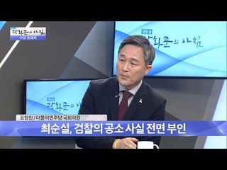 말 바꾼 최순실 “난 죄 없다!” 그 이유는? [광화문의 아침] 384회 20161221