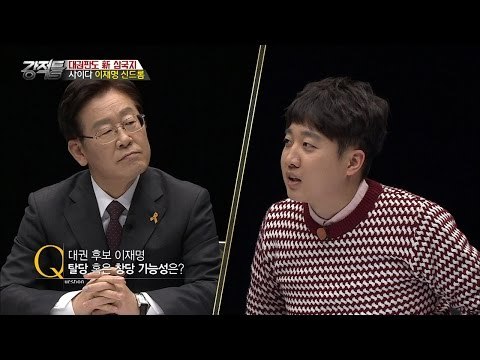 대권 후보 이재명, 탈당 가능성은? [강적들] 162회 20161221