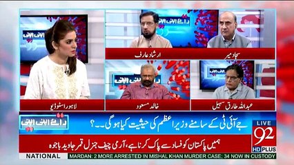 Raey Apni Apni - 23rd April 2017