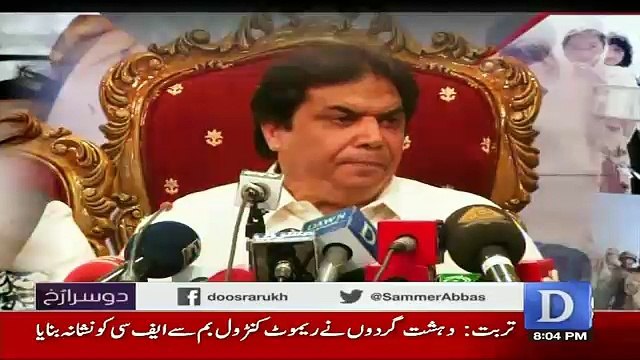 Dusra Rukh - 23th April 2017