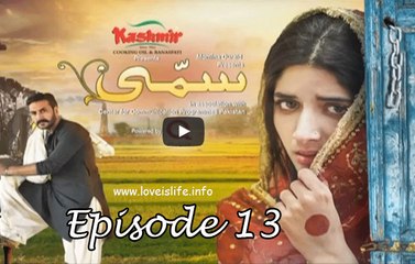 Sammi Episode 13 HUM TV 23 April 2017