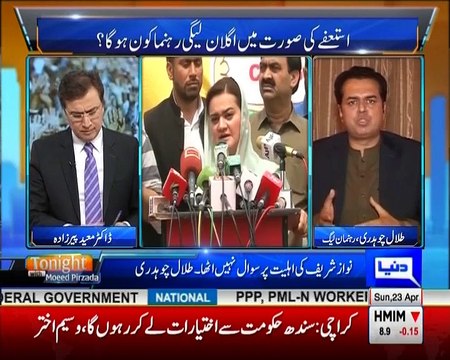 Tonight with Moeed Pirzada: Govt. perspective by Talal Chaudhry !
