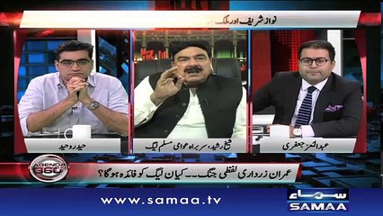 Agenda 360 |‬ SAMAA TV | 23 April 2017