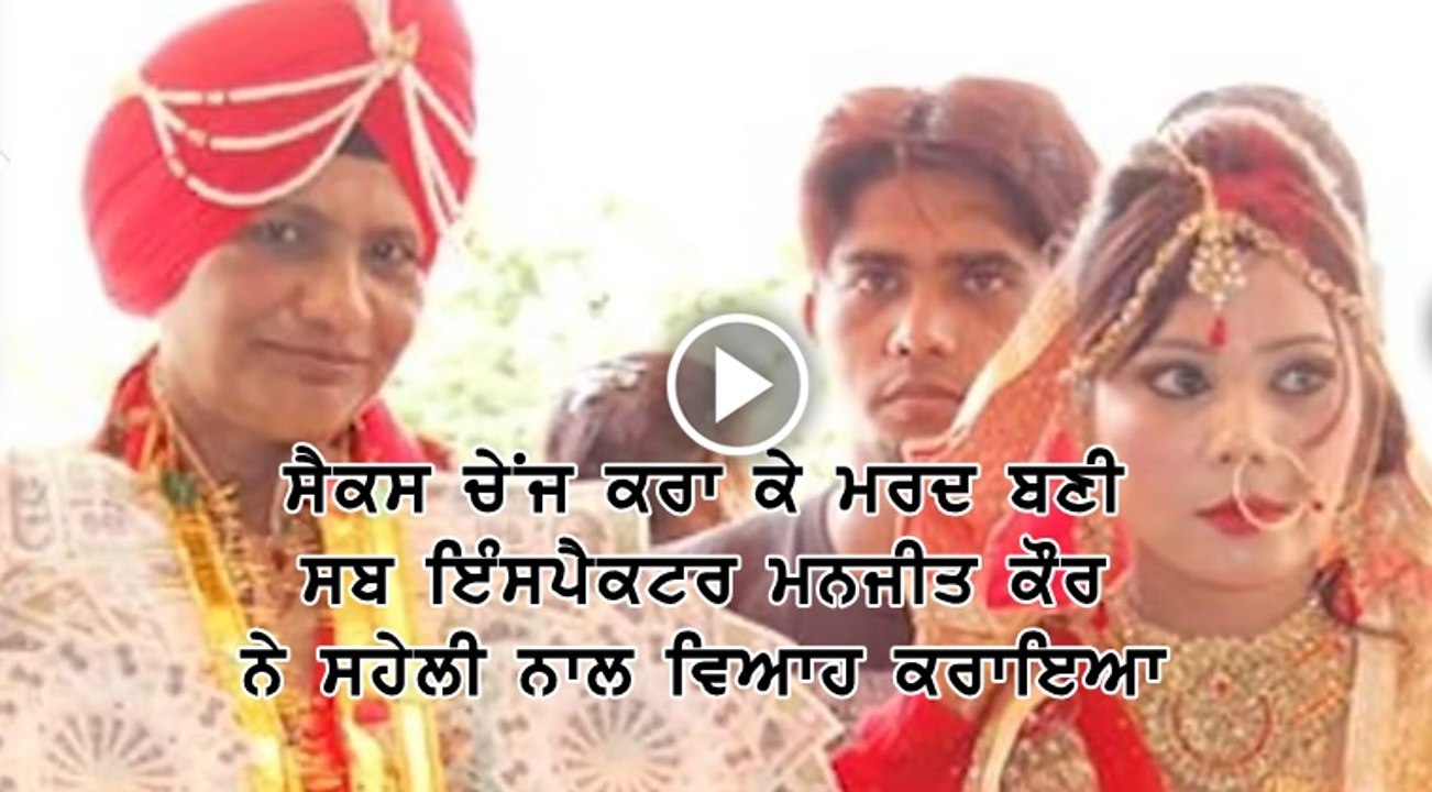 manjit kaur SI