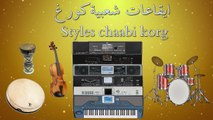 SET 2017 styles chaabi KORG PA - ايقاعات شعبية للكورغ PA600 - PA800 - PA900 - PA2x - PA3x - PA4x