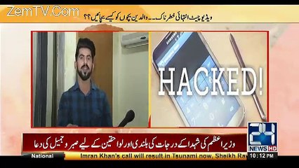 Inkeshaf On Channel 24 – 23rd April 2017