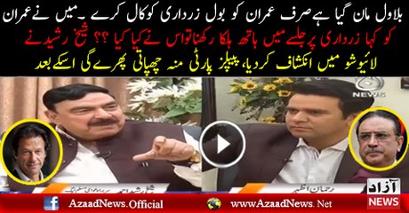 Sheikh Rasheed Astonishing Revelation In Live Show