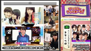 AKB48アッパレやってまーす! 第107回(木) 2016.04.21 こじまこ,小嶋真子 part 1/2