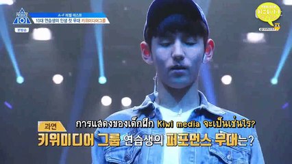 โปรดิวซ์ 101 ผู้ชายหล่อมาก อีพี 2 คัท คิมดงบิน