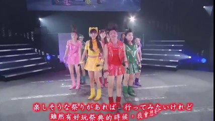 モーニング娘。'14   What is LOVE