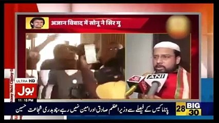 Aisay Nahi Chalay Ga - 23rd April 2017