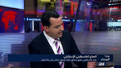 وفد فلسطيني رفيع المستوى يستبق زيارة عباس إلى واشنطن