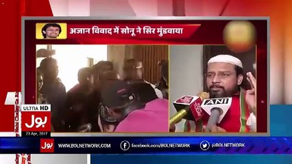 Aisay Nahi Chalay Ga With Aamir Liaquat – 23rd April 2017