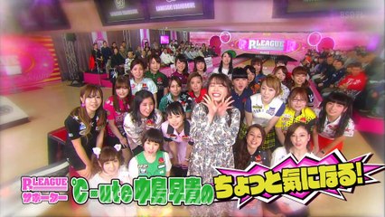 [P☆LEAGUE] ℃-ute中島早貴のちょっと気になる!170423