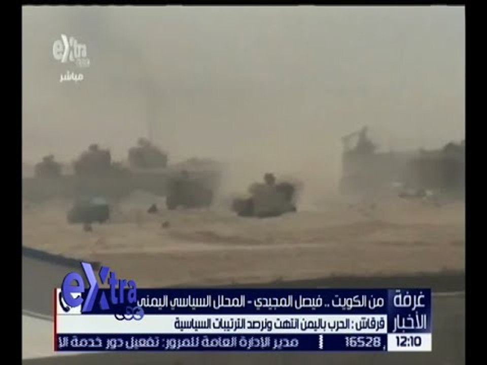 غرفة الاخبار | قرقاش : الحرب باليمن انتهت و نرصد الترتيبات السياسية