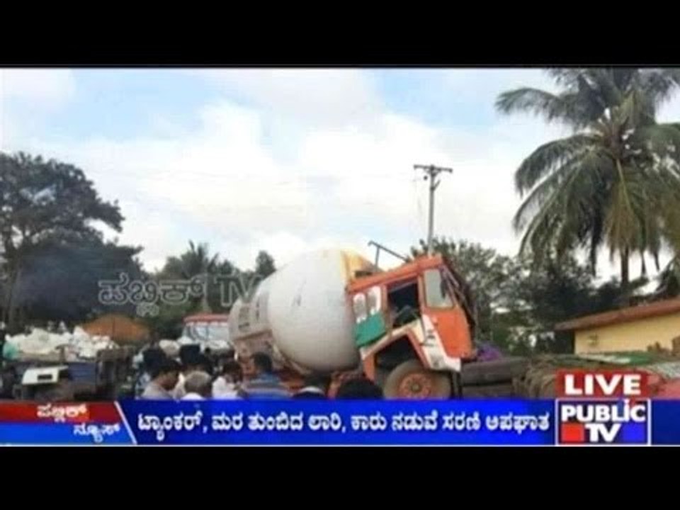 Holenarasipura, Hassan: ಟ್ಯಾಂಕರ್, ಮರ ತುಂಬಿದ ಲಾರಿ, ಕಾರು ನಡುವೆ ಸರಣಿ ಅಪಘಾತ