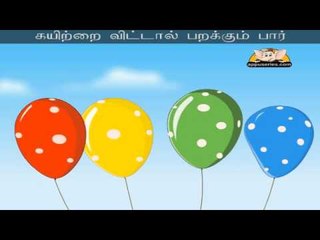 Vanna Baloongal - Nursery Rhyme Karaoke