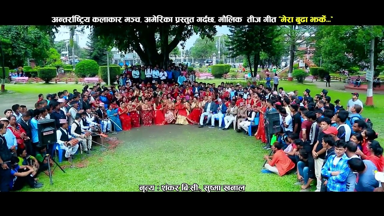 New Nepali Teej Song 2074/2017 Ft. Ram Prasad Khanal and Manju Poudel