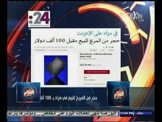 #العالم_يقول | الحلقة الكاملة 13 نوفمبر 2014 | حجر من المريخ للبيع في مزاد بـ 100 الف دولار