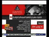 #فن_وثقافة | الحلقة الكاملة 13 نوفمبر 2014 | أجندة فاعليات مهرجان القاهرة السينمائي الدولي