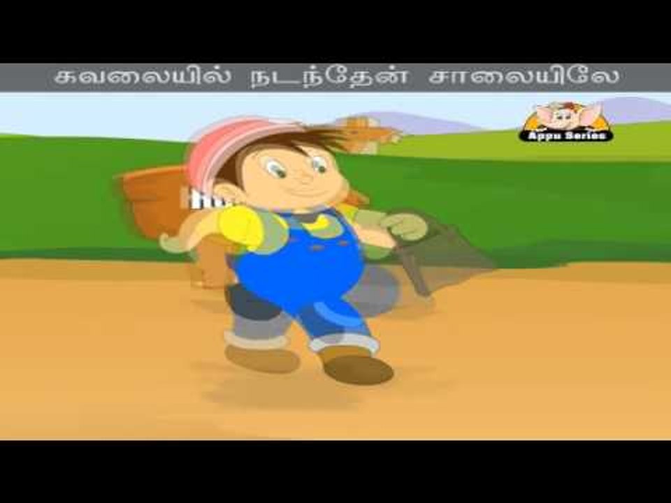 Sandhaikku Ponen - Nursery Rhyme Karaoke