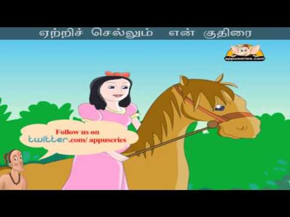 En Kudhirai - Nursery Rhyme Karaoke