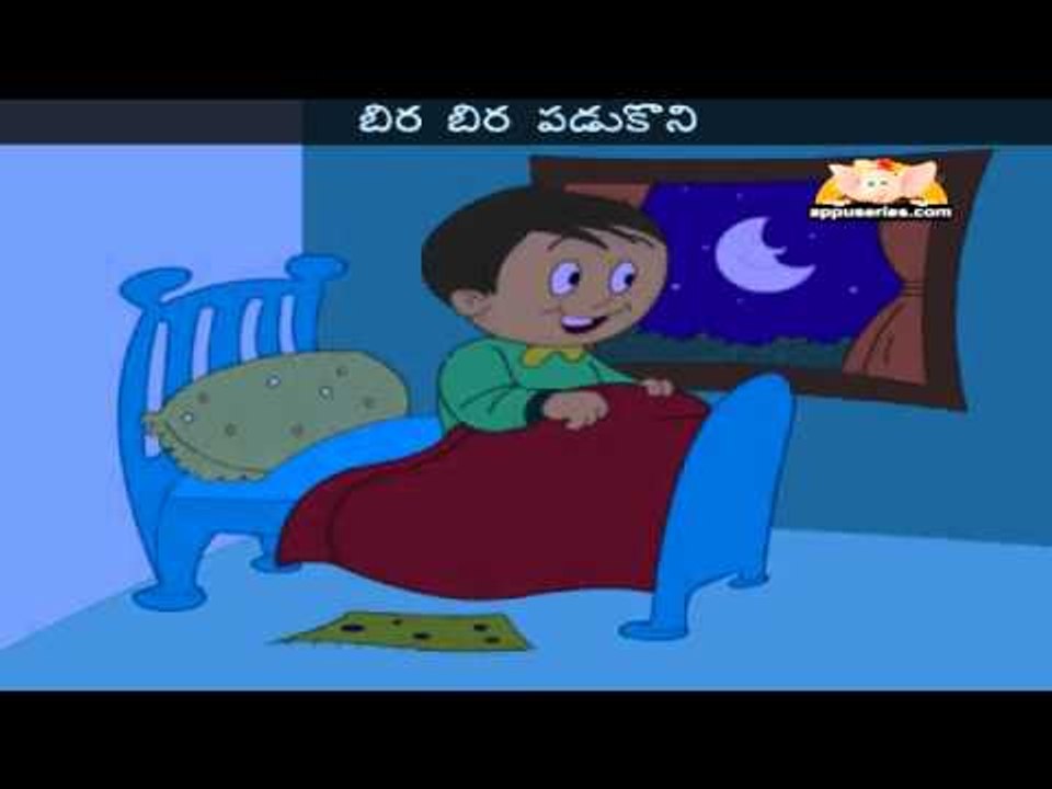 Nursery Rhyme in Telugu - Bira Bira Padukoni - Nursery Rhyme