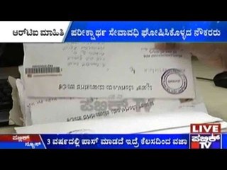 BBMP Has Not Established Probationary Period For Employees