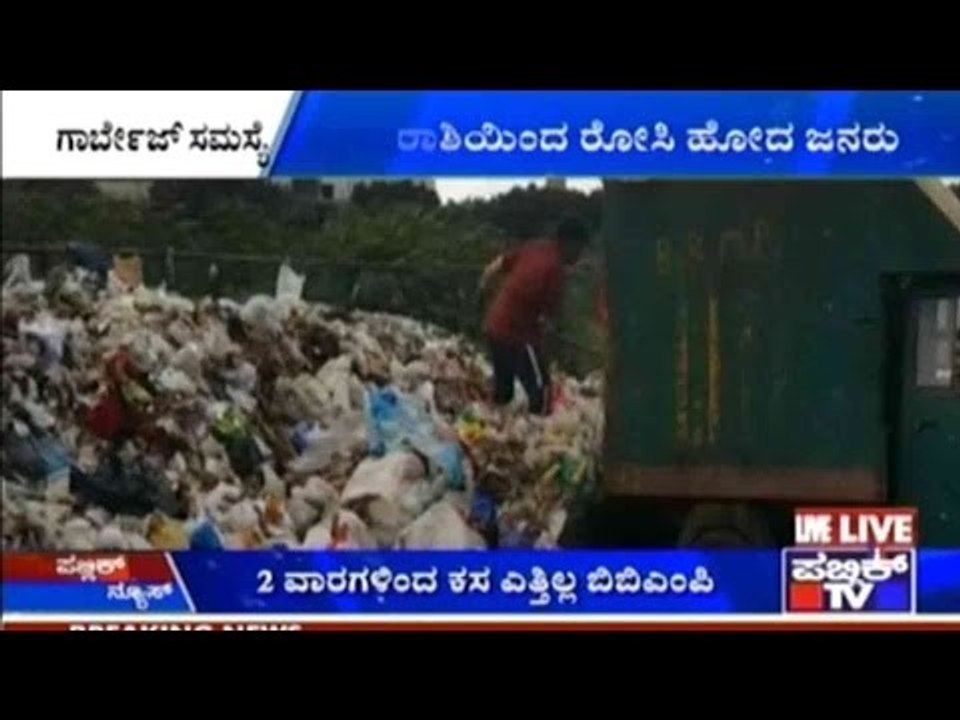 Garbage Accumulates In HSR Layout